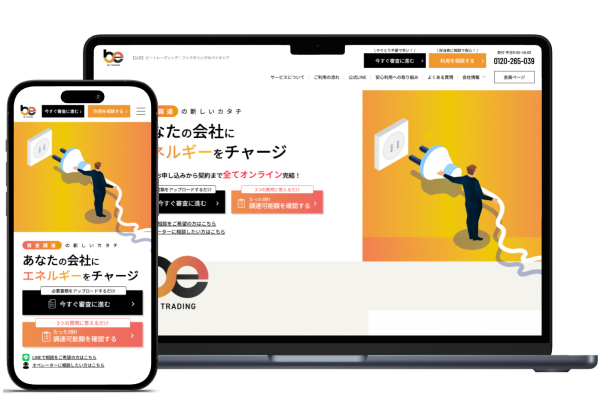 ビートレーディング