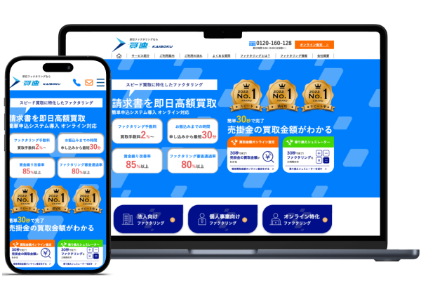 買速