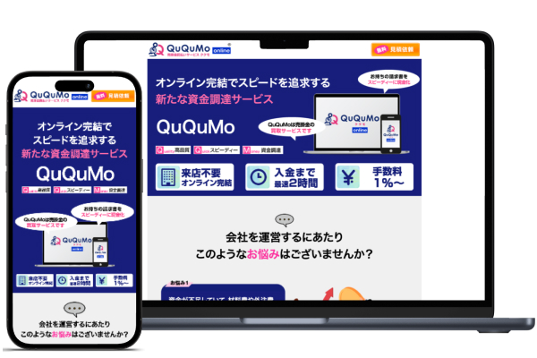 QuQuMo