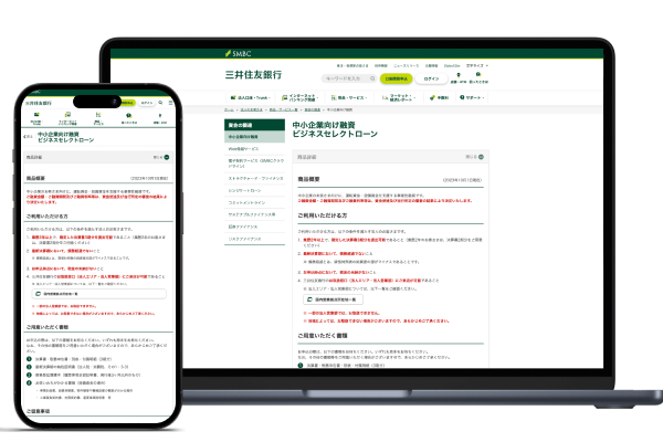 三井住友銀行 ビジネスセレクトローン