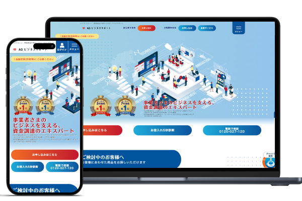 AGビジネスサポート