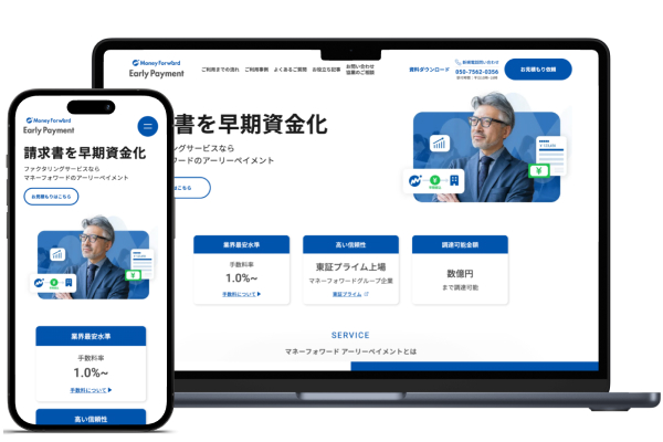 マネーフォワードアーリーペイメント