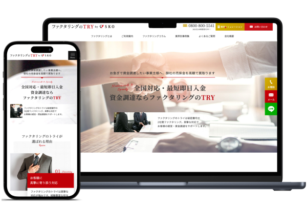 ファクタリングのTRY