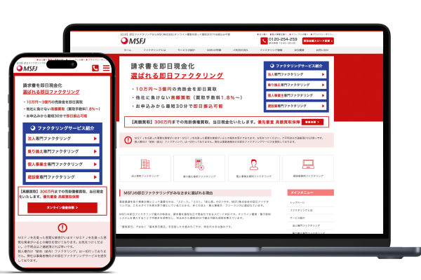 MSFJ株式会社