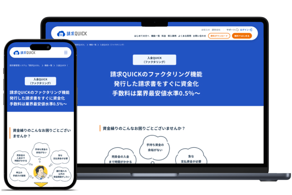 入金QUICK