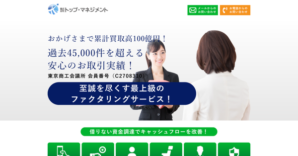 トップ・マネジメント