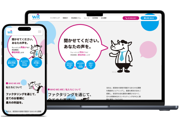 ウィット