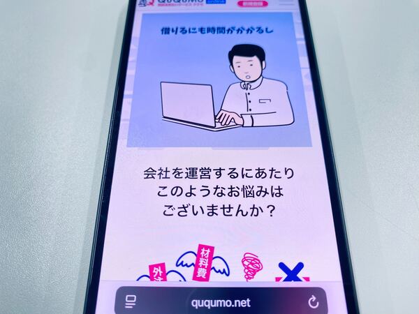スマートフォンからオンラインファクタリングを利用するイメージ
