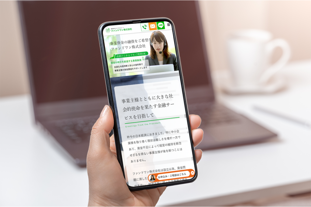 ファンドワン 事業者向けビジネスローン