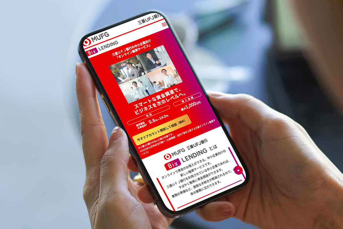 三菱UFJ銀行 Biz LENDING