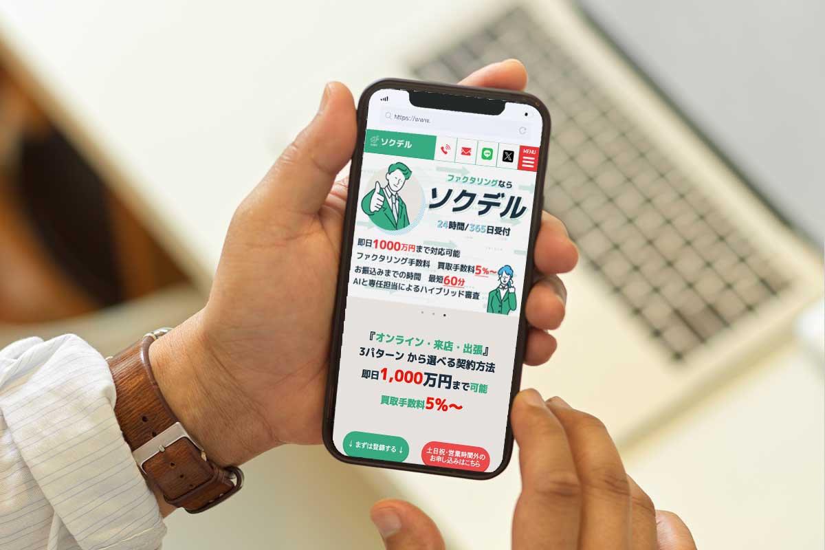 ソクデル