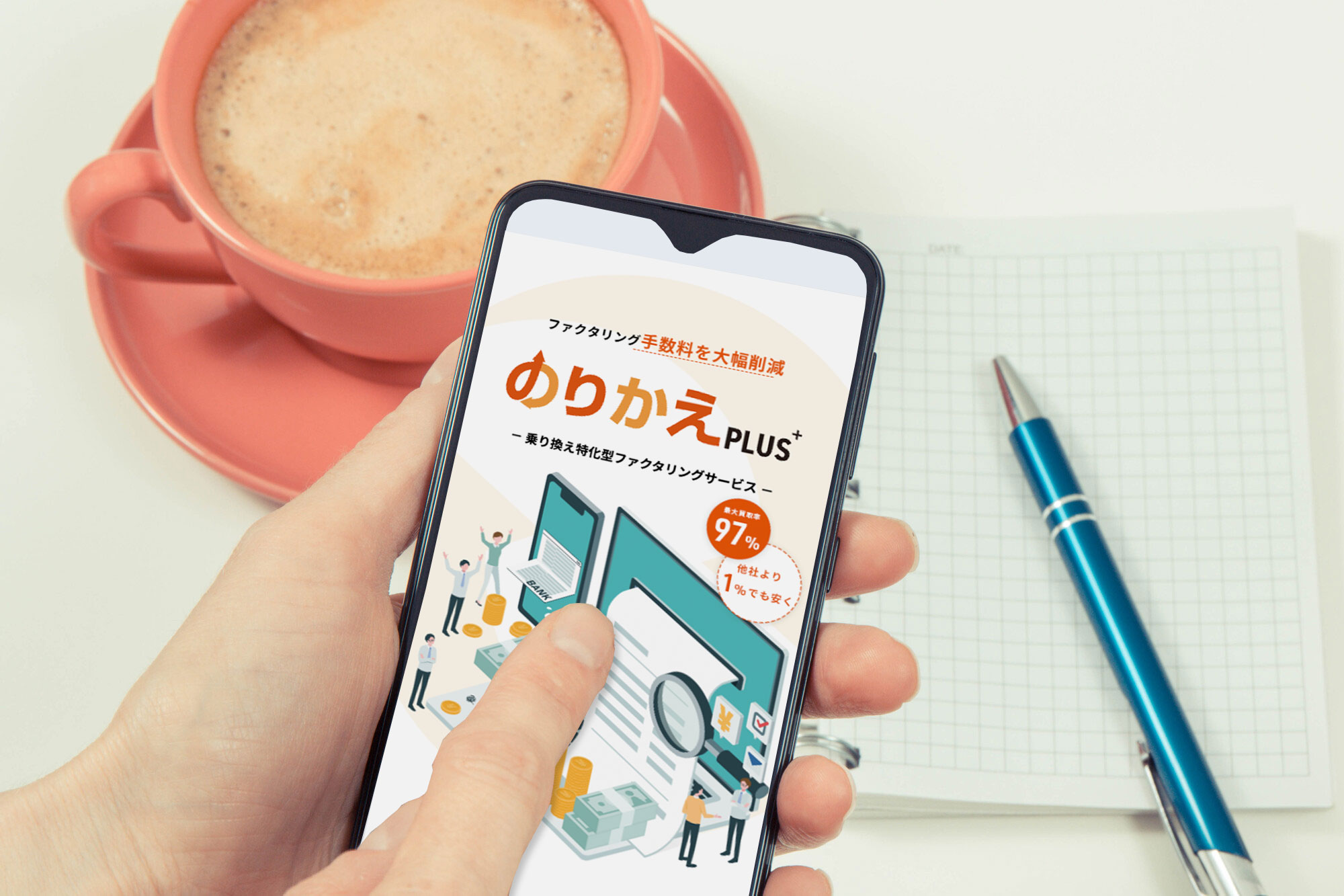のりかえPLUS