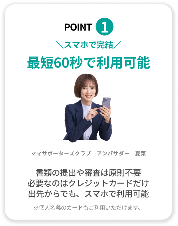 後払い 審査なし