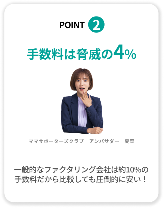 後払い 決済 審査 なし