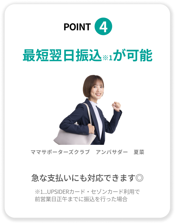 請求書払い 後払い