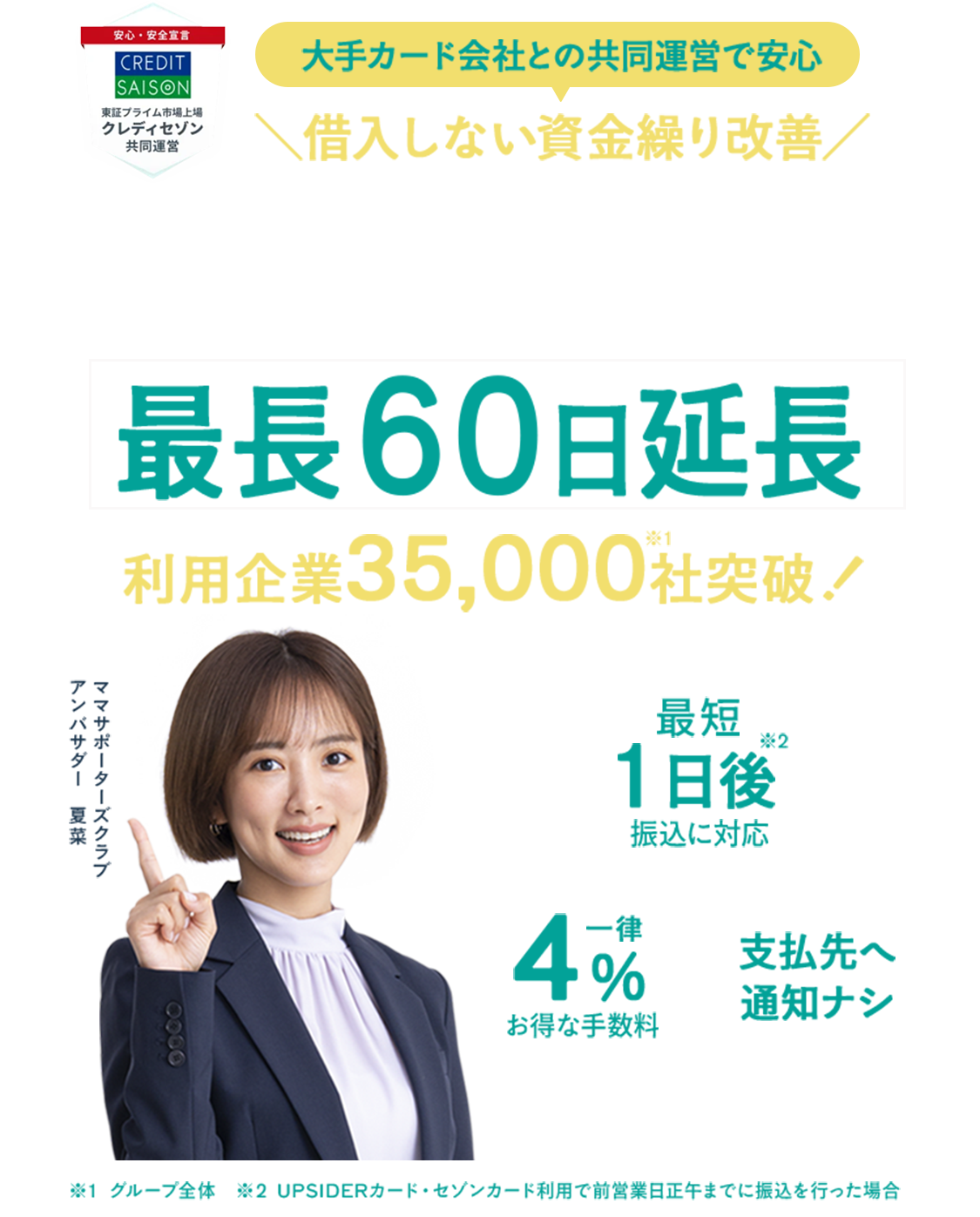 請求書カード払いで支払いを先延ばし