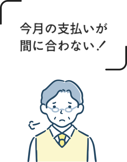 請求書カード払いが解決する悩み