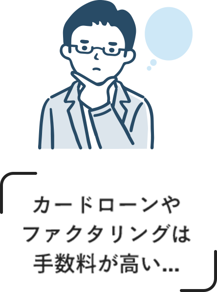 請求書カード払いが解決する悩み