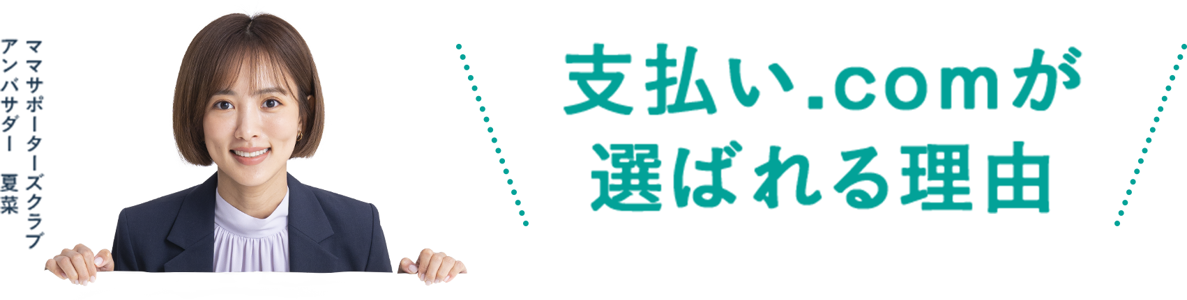 請求書カード払いのメリット