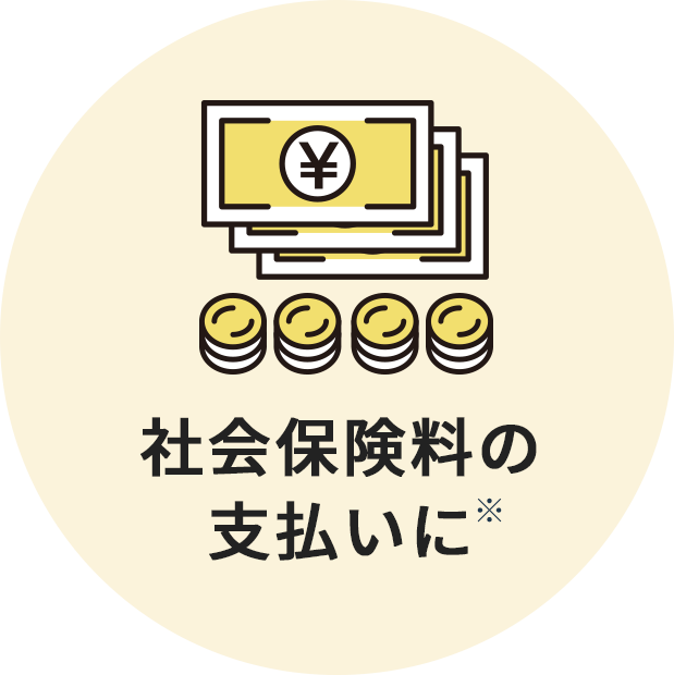 給与のカード払い