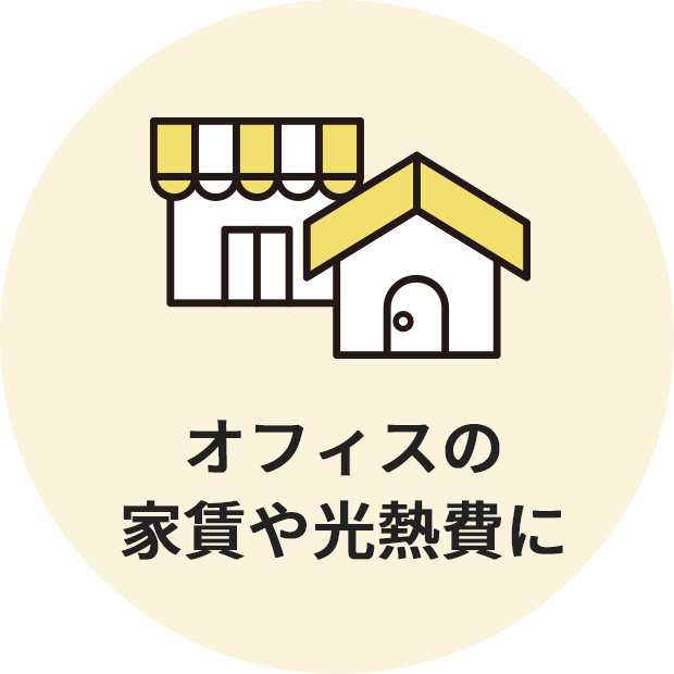 家賃や光熱費のカード払い